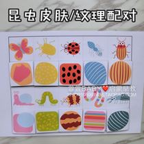 Insect Skin Texture Pairing Puzzle Enlightenment Early Teach Quiet Book Diy Material Packs Finished Hand Interactive Games