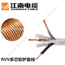 Jiangnan cable RVV2 3 4 5 core 0 5 0 75 square copper core wire Multi-strand soft sheathed wire monitoring signal line