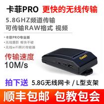 Kafi CamFi Pro professional Canon Nikon Sony wireless WIFI transmitter picture shooting