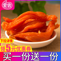 Love to taste three steamed and three dried sweet potatoes steamed sweet potatoes dried Longyan Liancheng red heart sweet potatoes wholesale purple potato snacks