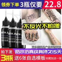 Tattoo paste tattoo cream waterproof female male durable juice herbal semi-permanent small flower arm pattern template paper not 1 year