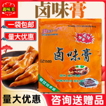 Condaal one Tin Halogen cream 500g Spiced Barbecue Meat with high multiplication of savory cream Spiced Halite 5-fragrance Spiced Brine