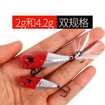 Product fishing microwave 2 grams of floating water system Luya bait micro-matter wavelet climbing and lying fishing small mouth Freshwater Luya bait