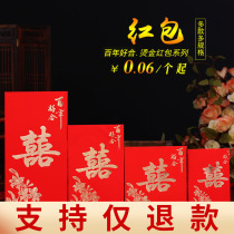 Wedding red envelope Personality creative red envelope bag Wedding million yuan 100 yuan Li Zi Seal Wedding supplies Bronzing small red envelope