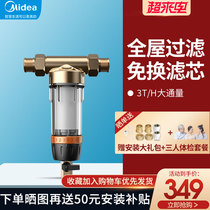 Midea Hualing pre-filter Household whole house tap water purifier recoil washing water machine Top ten brands