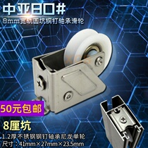 Central Asia 80 Forktail stainless steel nylon bearing pulley single wheel aluminum alloy push-pull translation door and window single pulley window wheel