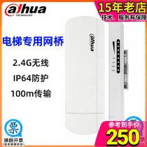 Dahua Elevator dedicated AP bridge WIFI cable conversion surveillance camera DH-WBD2-60N-01LC