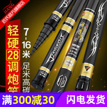 Smiths Daojun cannon Fishing Rod fishing rod 8 9 10 11 11 13 13 15 m Handrod ultra-light ultra-hard long pole