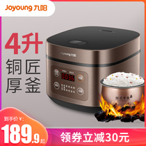 Joyoung rice cooker home 4L mini small steaming rice cooker smart multifunctional firewood rice 3 official authentic 5 people