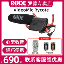 RODE RODE VideoMic Rycote microphone SLR camera interview microphone directional video live