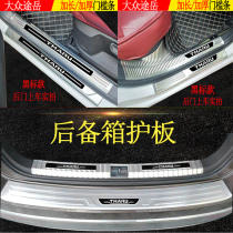 Volkswagen Tuyue threshold strip car supplies modification welcome scooter interior decoration trunk rear guard