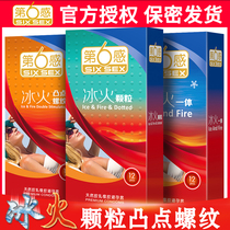 Sixth sense condom ice and fire integrated g-spot thread large particles prickly men and women ultra-thin fun supplies condom