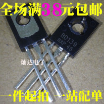 BD139 NPN 1 5A 80V TO-126 power transistor triode brand new good quality