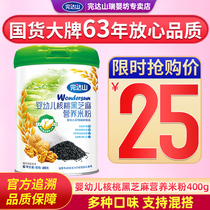 Wanda Mountain infant rice noodles Walnut plus calcium iron zinc black sesame rice noodles 6-36 months supplementary food 400g canned