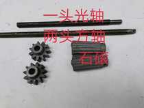 Straw rope machine accessories Two square shafts and one smooth shaft Stone drum Round hole gear