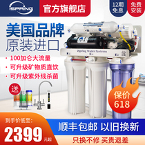 iSpring love poetry Plum import water purifier domestic tap water filtration UV germicidal RO reverse osmosis pure water