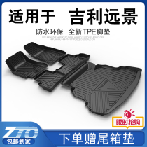 Vision Foot Pad Tpe Full Siege 18 18 19 20 2020 2020 Vision Car Foot Pads Exclusive Custom Original Plant