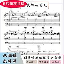 (Buy one get one free) Kikuros summer Yamaha double-row key tone soft sound source has accompaniment and no fan