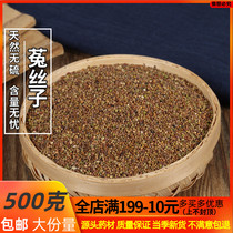 Chinese herbal medicine non-wild dodder rabbit silk 500 grams of new goods washed in Inner Mongolia