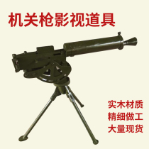 Eighth Route Army Red Army film and television performance solid wood weapon machine gun model prop gun simulation non-firing toy