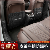 Great Wall Wei Pie Morka Seat Anti-Kick Mat Retrofit WEY Moka Special Rear Seat B Column Protective Cushion Interior Trim