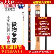 King Road Subpole Micromatter Expert Horse Mouth Rod UL Super Soft Super Fast Tone Solid 1 58 m section Half stream Single pole