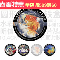 Martini Round Iron Case Postcard Surrounded By Glue Watercolor Ben Obtained With Watercolor Paper Hanemle Watercolor Paper