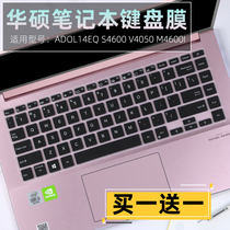 Suitable for ASUS computer 14-inch VivoBook14 2020 V4050FF FP10210 notebook keyboard film