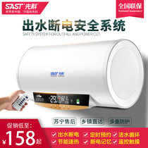 Xianke water heater electric household drum small water storage type quick-heating constant temperature bath shower 40 50 60 80 liters