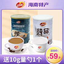 Pincense Garden Pure Coconut Powder Coconut Coffee 400g Canned Hainan Instant Coconut Milk Powder Coffee Breakfast Drink