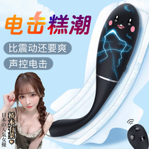 sm tone toy electric shock punishment husband and wife sex products help love tools into passion animal props heavy taste