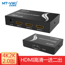 METOVE Moment 2 Port HDMI Distributor 1 Div 2 1 In 2 Out HD 4K Splitter 1 Div 2 MT-SP142