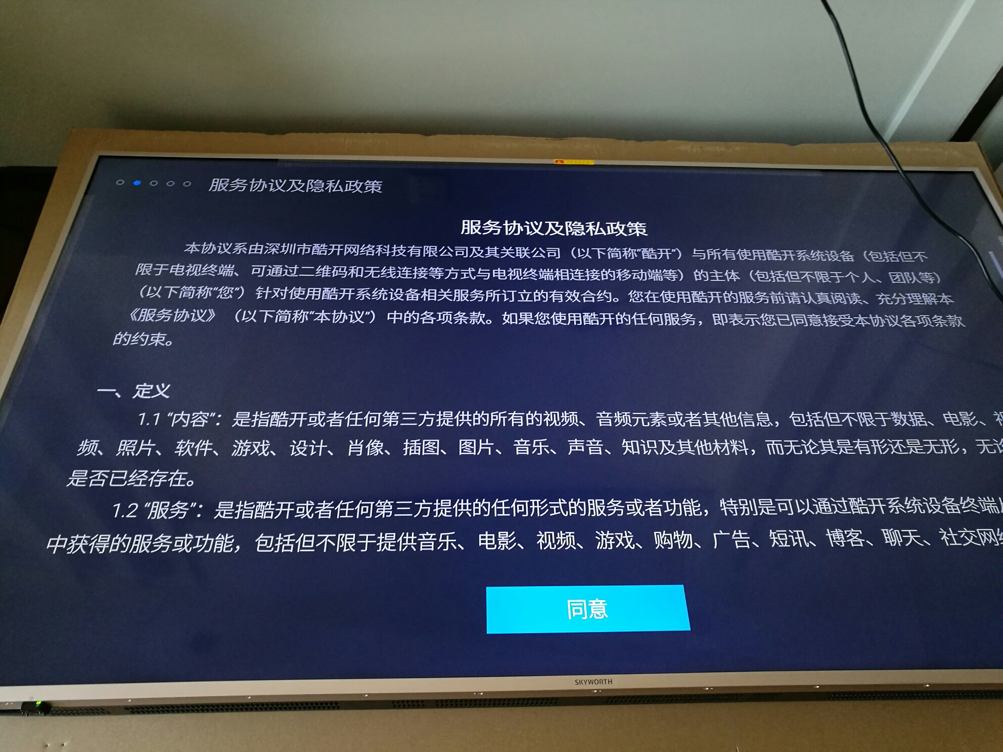 创维4T如何辨别？