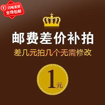 Yunnan beauty taste tea industry postage new price difference to make up a few yuan to shoot a few without modification