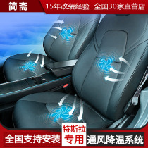 Suitable for Tesla Model 3 Bean Y ventilation seat screen touch control mute suction special modification