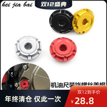 Suitable for Qianjiang Flash 500 300s Xiao 500 750 modified oil dipstick screw oil plug cover decorative accessories
