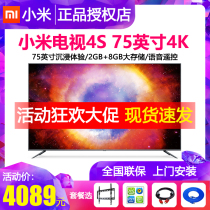 Xiaomi TV 4S 75 "Ultra HD 4K Smart Network WIFI LCD Flat Panel TV e75s 70