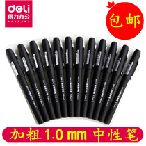Deli bold signature pen 1 0mm high-grade gel pen business pen black water refill wholesale office students