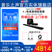 (Physical flagship store)Polkaudio Sound of music MAG MAX SR true wireless surround 5 1 echo wall speaker Home theater speaker send tripod