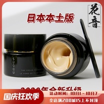 The new version of SUQQU powder cream Japans local version of the counter Crystal colorful memory shaping cream muscle thin foundation liquid