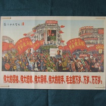 Old photo album Photo poster Red classic collection printmaking Great Leap forward to promote production Great mentor helmsman