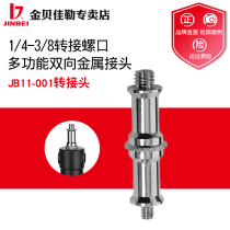 Golden bay JB11-001 (1 4-3 8) photo lamp frame adapter lamp accessories Photograph shed lamp frame adapter