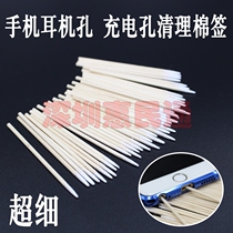 Mobile phone charging port Ultra-fine cotton swab Headset hole embroidery pointed cotton swab wooden stick cotton swab fine tooth cotton swab eyeliner
