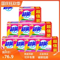Super 202g * 2 combination * 8 sets of underwear special soap transparent soap