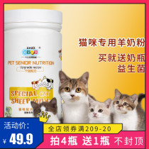 New pet cat with 380g puppy milk powder special general purpose after - birth nutrition pet cat freshly