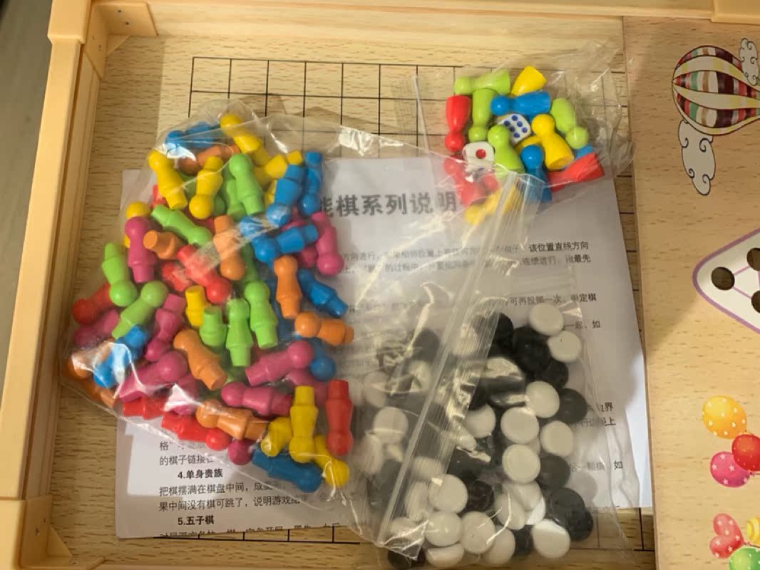 乐智由我LZ-606飞行棋