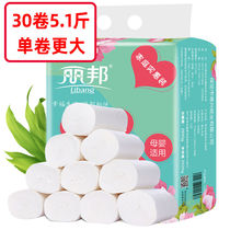 Libang toilet paper roll paper Household affordable paper towel roll paper family core-free toilet paper toilet toilet paper 30 rolls
