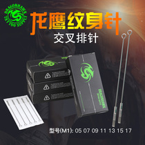 Dragon Eagle tattoo students practice cross row needle fog row needle 5M17M19M111M113M115M117M1