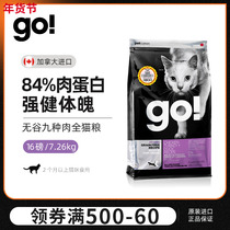 Cat food Baijia go nine kinds of meat chicken three kinds of fish natural grain-free nutrition increase 8 16 pounds kitten cat food