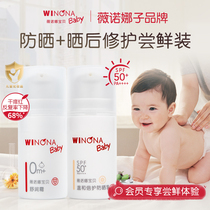 (Winona Baby limited seconds to kill) Verona Baby Shu moisturizing cream 5g Anti-sunburn 5ml